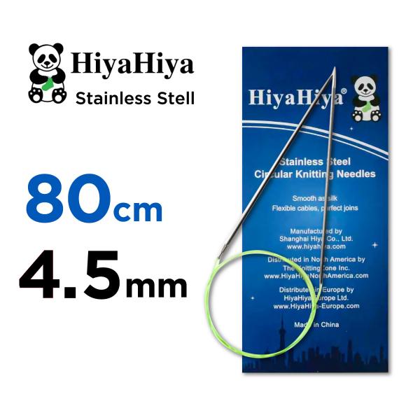 輪針 80cm 4.5mm HiyaHiya ヒヤヒヤ スチール ステンレス 32インチ