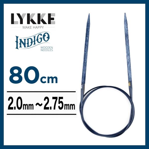 �֐j LYKKE ���b�P Indigo �C���f�B�S 80cm 32�C���` 2.0mm�`2.75mm �Œ�֐j �o�[�`�E�b�h �҂ݐj �}�W�b�N���[�v ���i�摜