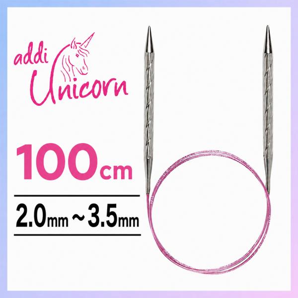 addi �A�f�B ���j�R�[�� �֐j 100cm 2.0mm�`3.5mm ���^���֐j �҂ݐj Unicorn �}�W�b�N���[�v �h�C�c�� ���i�摜