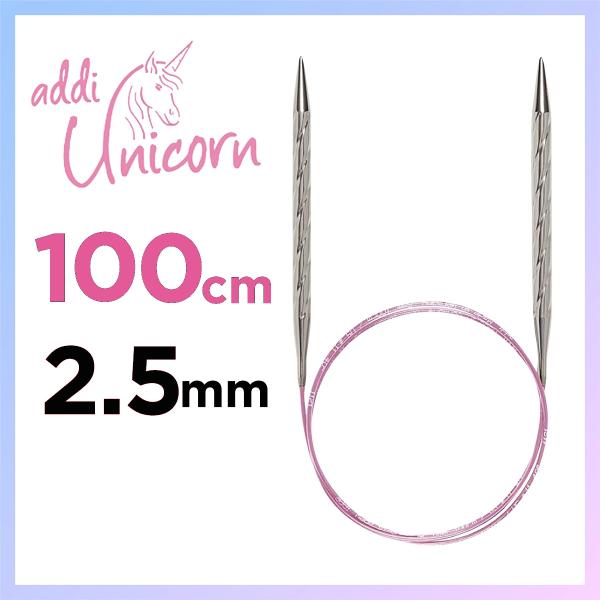ドイツ製 addi円形の輪針(針先ベーシックタイプ) Unicorn(ユニコーン）材質：針（真ちゅう/ニッケルフリーメッキ）、コード（ナイロン）【ニッケルフリー】ドイツ製メタル輪針【addi】addiのメタル輪針は、針とコードのつなぎ目は段...