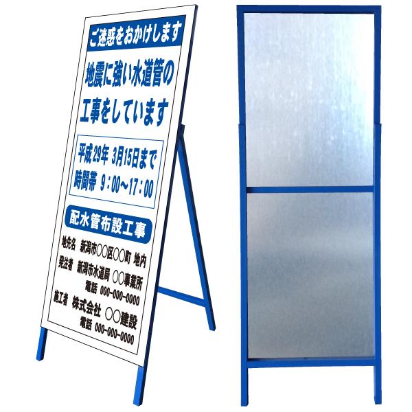 鉄製看板枠 青 鉄枠のみ 550×1400鉄板対応 : ポン田 - 通販 - Yahoo