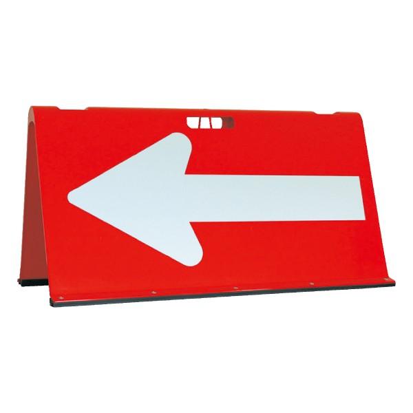 山型方向指示板 ABS-RW 赤白 ABS樹脂 工事用品 道路用品 矢印反射 ※沖縄/離島配送不可