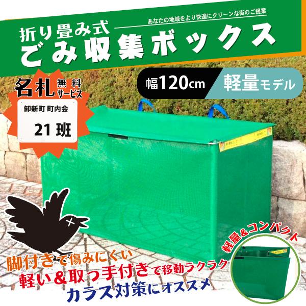 カンエツ ステンレス枠折り畳み式ゴミ収集ボックス軽量タイプK カンエツ ステンレス枠折り畳み式ゴミ収集ボックス軽量タイプK