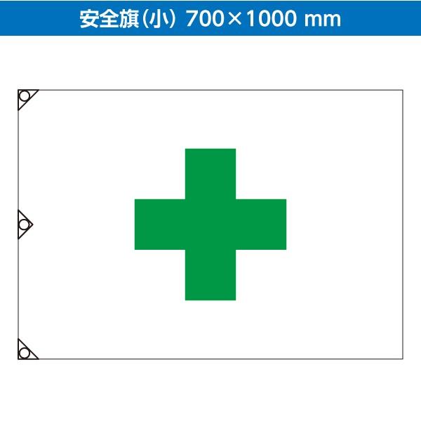 仕様サイズ：約700×1000 mm材　質：綿（天竺）ハトメ：2箇所（ヒモ付き/500mm×2本）※素材の特性上5%程度の縮みを生じる場合があります。※この商品はメーカー直送品のため「他の商品との同梱」「代引決済」はご利用できません。　また...