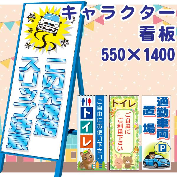 キャラクター看板 鉄板 550×1400 板のみ : ポン田 - 通販 - Yahoo