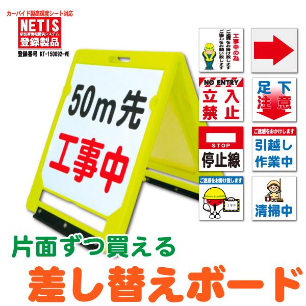 マルチサインボードミニ片面差し替えパネル 折り畳み式 ハーフサイズ 日本カーバイド製 高輝度反射 サインボード 工事 作業 看板 注意喚起