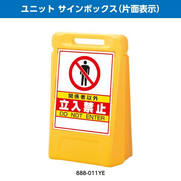 Ｕ－HAUL 両面看板 樹脂サイン ウォーターウエイト付き サインキューブ（両面表示