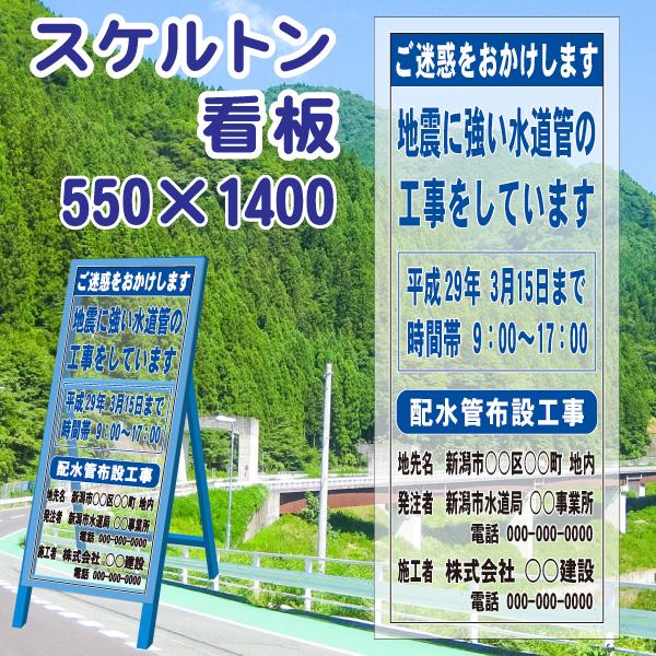 スケルトン看板 550×1400 板のみ : ポン田 - 通販 - Yahoo!ショッピング