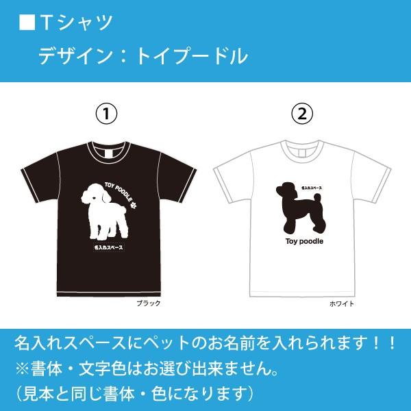 オリジナルTシャツ　ペット・犬・ご当地（新潟名物）　名入れできます　◆送料無料　　オソロでプレゼント