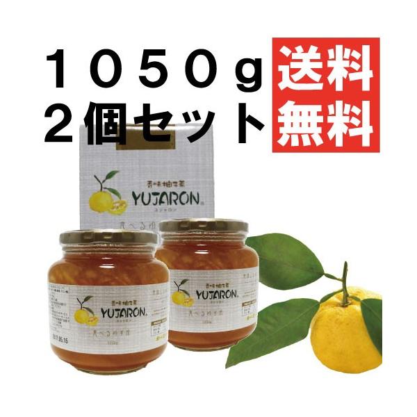 送料無料 香味 柚子茶 ユジャロン 1050ｇ2個セット ゆず茶