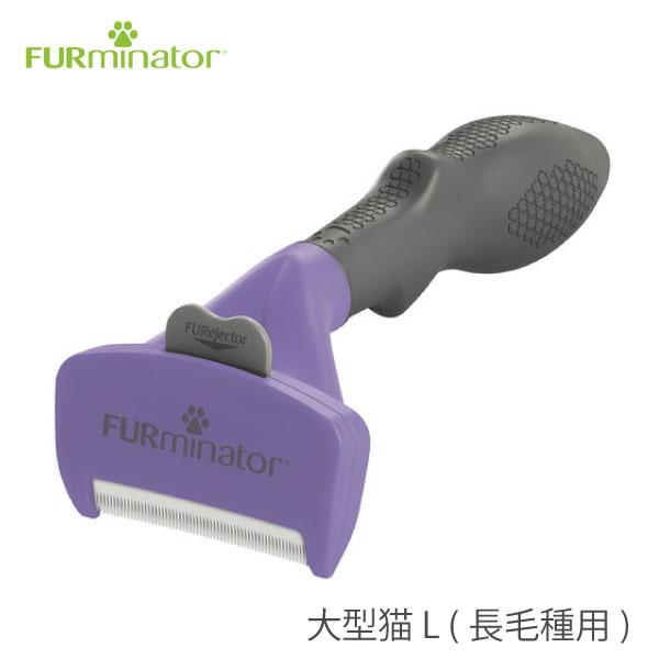 ファーミネーター 猫 長毛 犬用シャンプーの人気商品 通販 価格比較 価格 Com