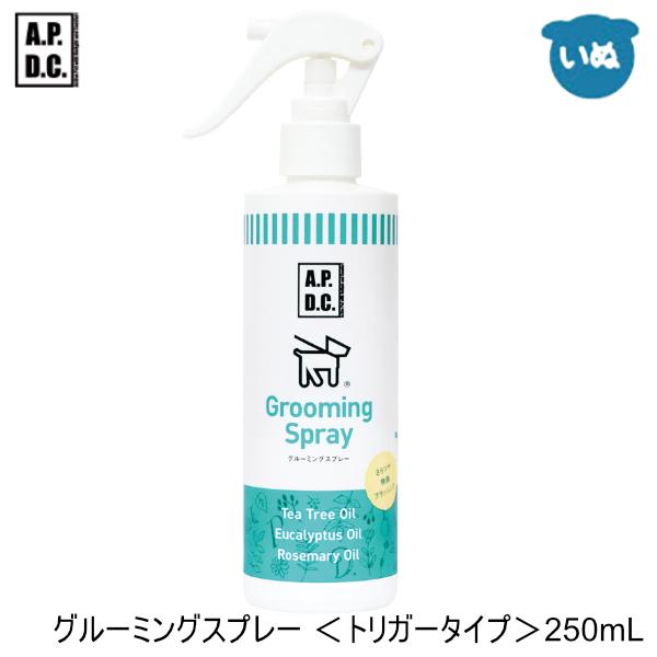 A P D C グルーミングスプレー 250ml Apdc ティーツリー ブラッシング 毛玉防止 犬 ペット Tb07 04 014 3 トイプードルのスマイル 通販 Yahoo ショッピング