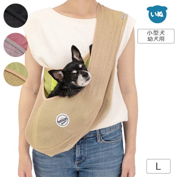 犬 キャリーバッグ スリングの人気商品 通販 価格比較 価格 Com