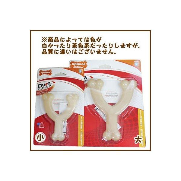 ナイラボーン ウィッシュボーン ｙ字 ウルフ Nylabone 3980円以上で送料無料 犬 おもちゃ クリックポスト1個までok 代引不可 Buyee Buyee Japanese Proxy Service Buy From Japan Bot Online