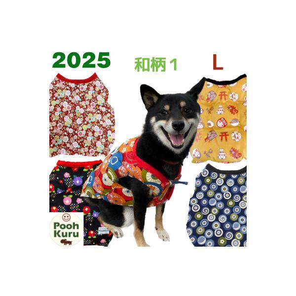 犬のちゃんちゃんこ 国産品 防寒 2020新柄 和柄 Lサイズ 犬用 防寒着 Buyee Buyee Japanese Proxy Service Buy From Japan Bot Online