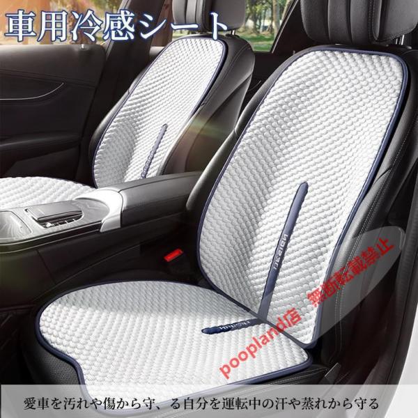 [日産 NV350キャラバン]車用 シートカバー 車用 洗える 涼感 ドライブシート ひんやり 涼しい 座席カバー 運転席カバー 自動車 クール カバー 座席シー