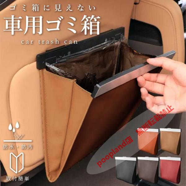 [スズキ ジムニー]車 ゴミ箱 車用ごみ箱 折りたたみ式 PUレザー 収納ボックス ダストボックス フック式 磁石付き コンパクト スリム 爆買
