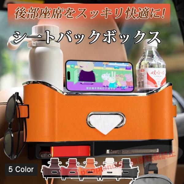 ヴォクシー（トヨタ）９０系 収納用品 車用収納ポケット 多機能 後部座席収納box バックバッグ 小物入れ ドライブポケット