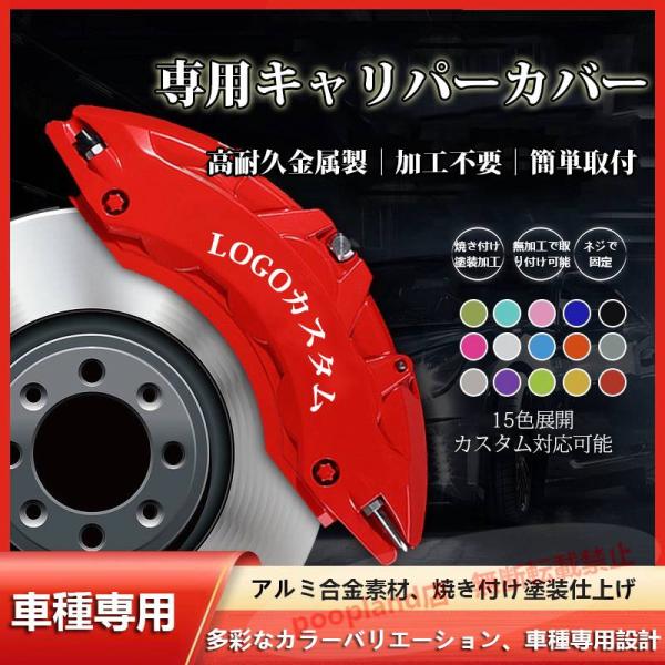 テスラ モデルY キャリパーカバー 金属製 内部カバー 専用設計 簡単取付 高耐久 車種専用 ブレーキカバー ホイール装飾 4Pセット 15color