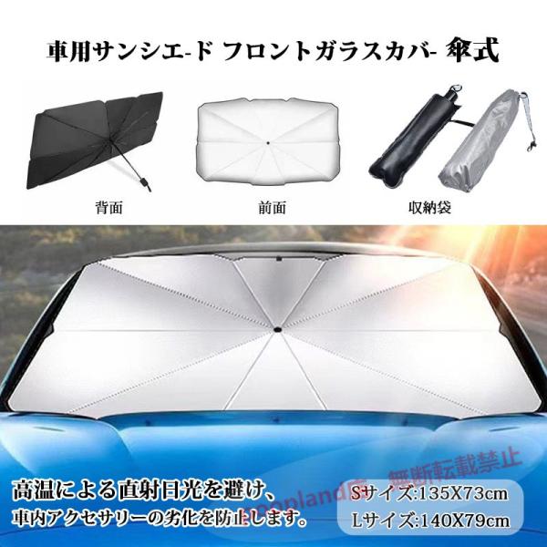 ＳＱ７（アウディ）Ｆ１ サンシェード 折り畳み式傘型 フロントガラス  熱中症対策 収納便利遮光断熱 UVカット自動車 日除け 紫外線対策