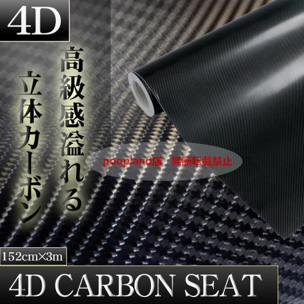 レクサス GSハイブリッド ４Ｄリアルカーボンシート カーラッピング カッティングシート カーボンシール