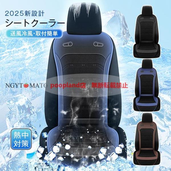 ハイエース GDH/TRH200系 車用シートクーラー クールシート 車 usb電源 12V/24V通用 エアーシート シートカバー 送風ファン シガー 冷風  通気 涼感