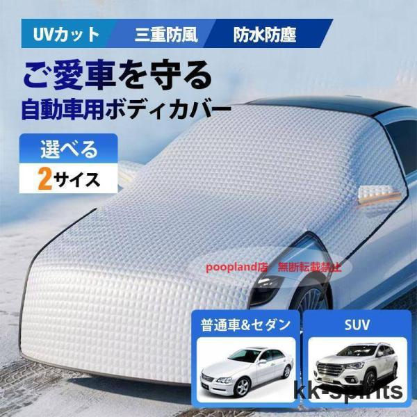 LEXUS NXレクサスNX10専用 車カバー  厚手 UV 防塵 紫外線対策 湿気除け 雪除け 断熱 軽自動車 セダン SUV 四季対応