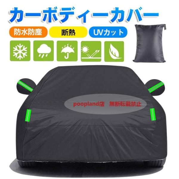 レクサス GS F 車カバー 耐強風 防水性アップ 190T セダン 雪 紫外線対策 凍結防止 防塵防輻射 黄砂 収納袋付き