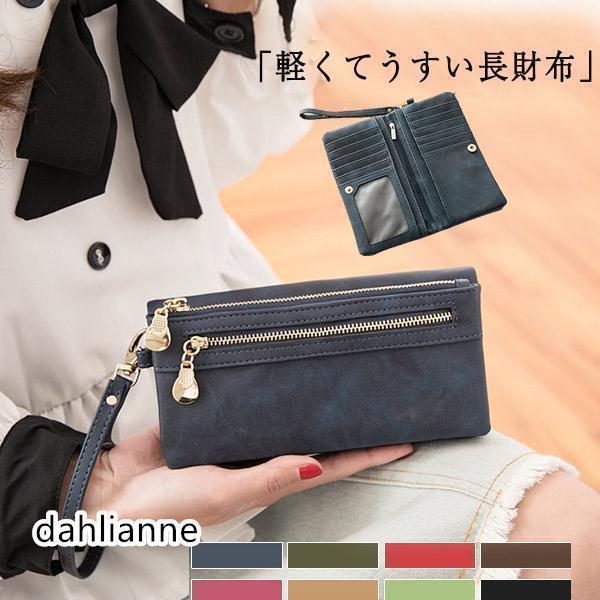 通帳ケース 長財布 レディース マルチポーチ 使いやすい  ダブルファスナー 通帳入れ 大容量 多機能 スマホ 携帯 PU レザー 小銭入れ 多収納