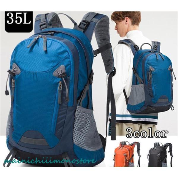 トレッキング リュック バックパック ザック デイパック 防水 軽量 登山 リュックサック 山登りキャンプ メンズ レディース 35L