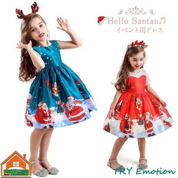 クリスマス衣装 ノースリーブ 可愛い サンタ ベビー 子供服 イベントクリスマス 衣装 子供 女の子 ドレス 2点セット こども発表会