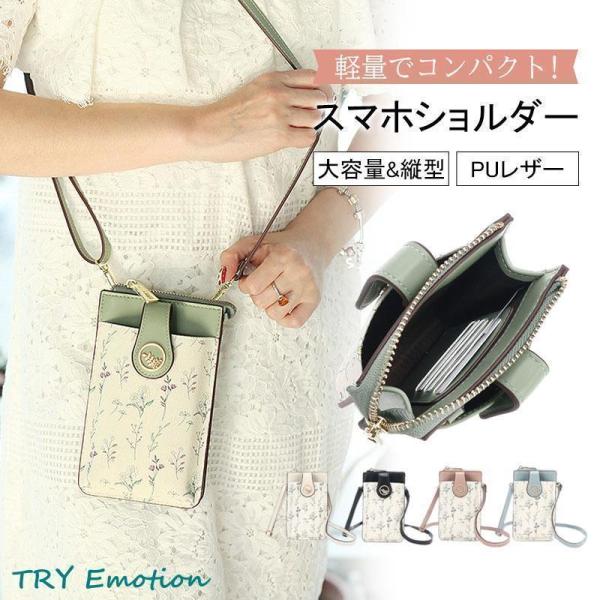 スマホショルダー スマホポーチ レディース カード入れ 小銭入れ ショルダーバッグ 肩掛け 縦型 PUレザー 小物入れ 韓国ファッション おしゃれ