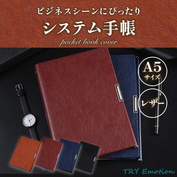 システム手帳 a5 6穴 カバー a5システム手帳 ビジネス手帳 バインダー 革 2023 メンズ レディース 手帳 薄型 中身 カード 手帳 カバー