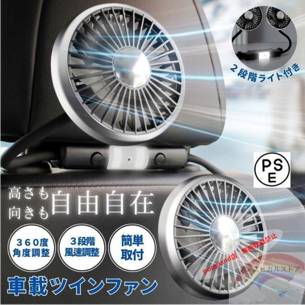 エクストレイル DNT31/NT31 車 扇風機 サーキュレーター 車載扇風機 後部座席 ツインファン ヘッドレスト  車用 ライトファン ポータブル リア
