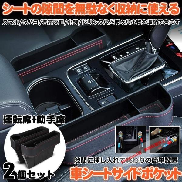 アウディ TT ロードスター 車 シート 隙間 収納 シートサイド シート隙間 ポケット シートサイドポケット ドリンクホルダー （２個セット）