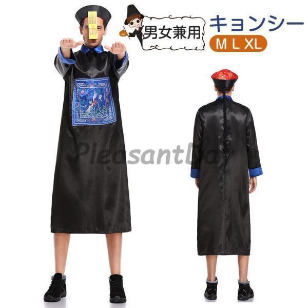 商品名： キョンシー素材：ポリエステルセット内容：帽子、お札、ワンピース重さ：0.45kg用途イベント衣装、学園祭、忘年会、仮装パーティ、、クリスマス など場面で活躍！ だけでなく、クリスマス、忘年会、新年会、歓迎会、お別れ会、各種イベント...