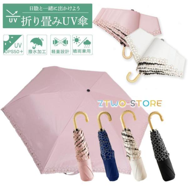 日傘 軽量 折りたたみ傘 折りたたみ かわいい 完全遮光 レディース 晴雨兼用 uvカット 紫外線カット 晴雨兼用 遮光 きれいめ