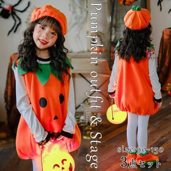 3点セットハロウィン 衣装 仮装 カボチャ 子供 女の子 コスプレ ワンピースかぼちゃ キッズコスチューム ハロウィーン Halloween 変装