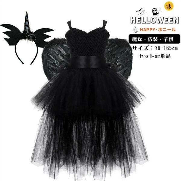 悪魔 ハロウィン 仮装 チュール キッズ コスプレ tutu ブラック 子供 ワンピース 可愛い演出服 パーティー 衣装 Halloween コスプレ
