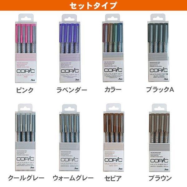 コピック マルチライナー 4本組セット ピンク ラベンダー カラー ブラウン クールグレー ウォームグレー セピア ブラウン Buyee Buyee Japanese Proxy Service Buy From Japan Bot Online