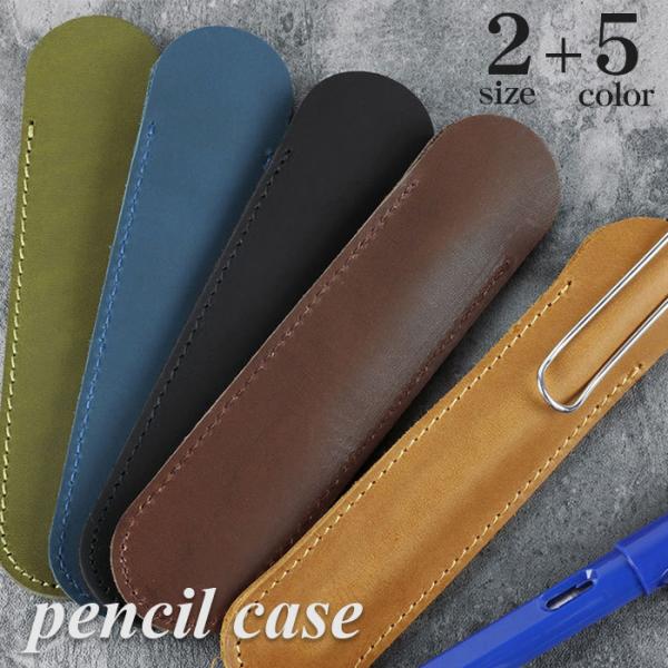 ペンケース 1本差し レザー PU 革 シック おしゃれ 万年筆入れ 2サイズ 送料無料