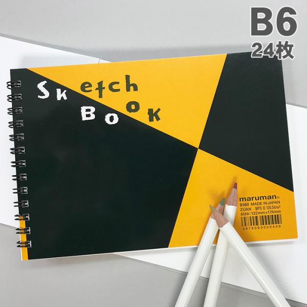 マルマン スケッチブック B6 図案シリーズ 画用紙 S160