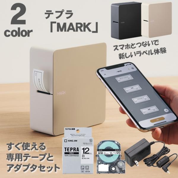 キングジム　TEPRA PROセット 保証書付 新品・未開封 TEPRA PRO キングキングジム KING JIM ラベルプリンター テプラ MARK