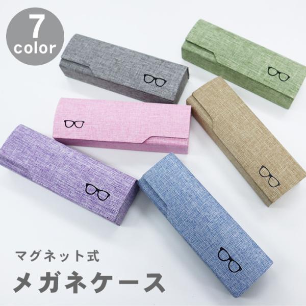 送料無料 メガネケース おしゃれ 眼鏡ケース 大人 シンプル プレゼント ギフト 誕生日 敬老の日 子供 キッズ 学生 男性 女性 マグネット式 麻生地 253 テーマで文具 Yahoo 店 通販 Yahoo ショッピング