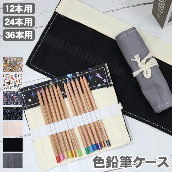 【96セット入り】色鉛筆 12本 紙製収納ケース付き 96セット入り】色鉛筆 12本 紙製収納ケース付き