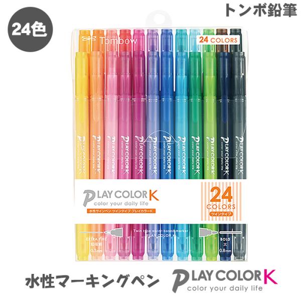 クレヨン7色。 クレヨン24色