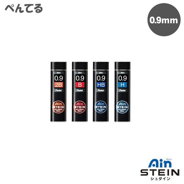 ぺんてる アイン替芯 シュタイン 0.9mm アインシュタイン替芯