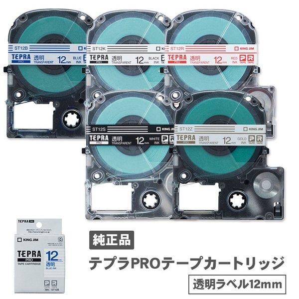 TEPRA PRO キングジム 純正 テプラPROテープカートリッジ 透明ラベル