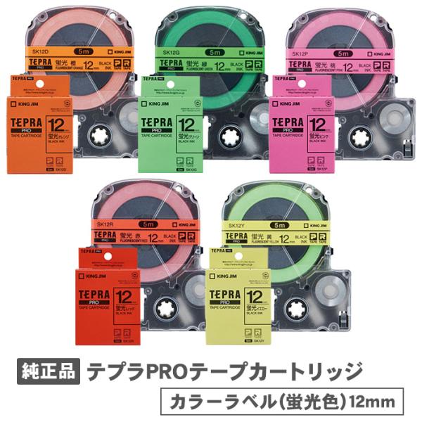 (業務用5セット) キングジム テプラPROテープ/ラベルライター用テープ 【幅：12mm】 SK12P 蛍光桃に黒文字 pop-ya_509