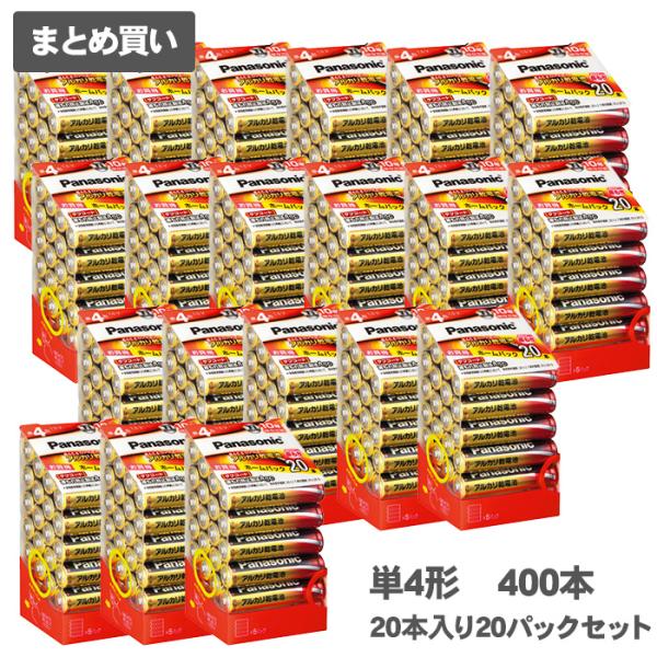 Panasonic パナソニック 乾電池 単4 電池 400本セット アルカリ